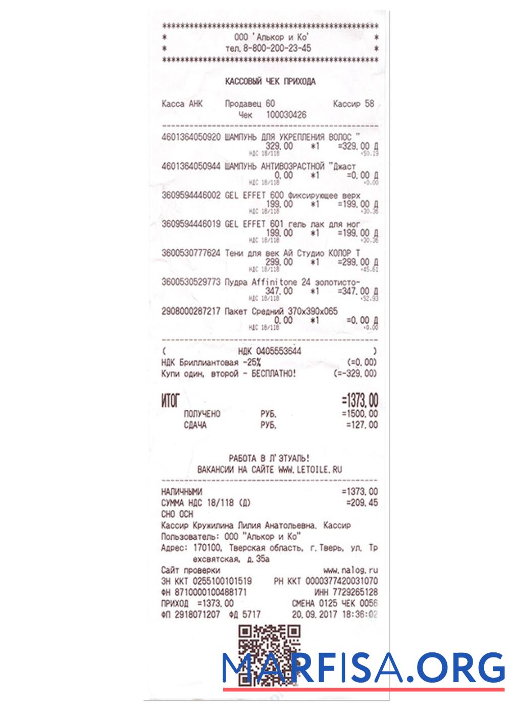 Downloadable ALKOR AND KO payment receipt download for verification